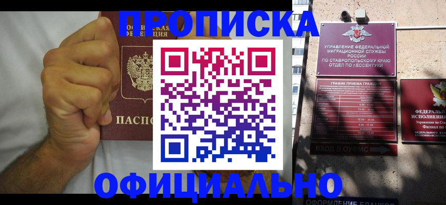 где прописаться в Завитинске